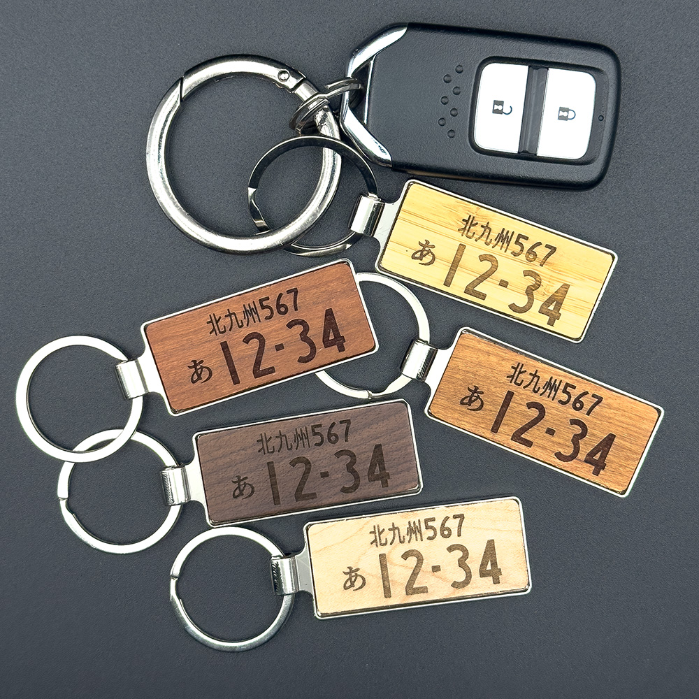 ナンバープレート キーホルダー | blanGo（ブランゴ）